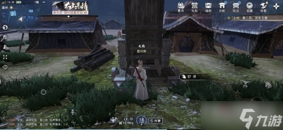《不良人3》潞州隐藏宝箱位置介绍