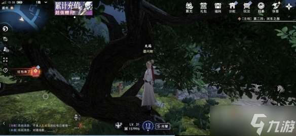 《不良人3》潞州隐藏宝箱位置介绍