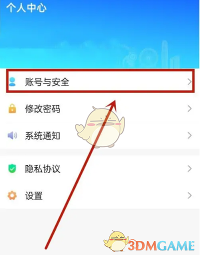《天津数字防疫》指纹登录设置方法