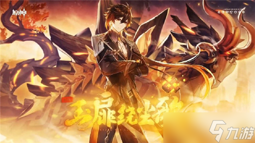 原神若陀龙王怎么打