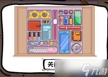 《脑洞人大冒险》收纳达全攻略