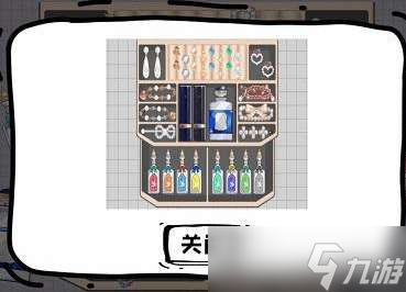 《脑洞人大冒险》收纳达全攻略