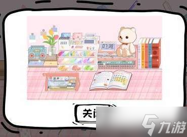 《脑洞人大冒险》收纳达全攻略