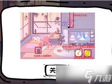 《脑洞人大冒险》收纳达全攻略