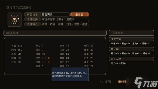 《大江湖之苍龙与白鸟》飞天盗圣流玩法指南 盗圣流怎么玩