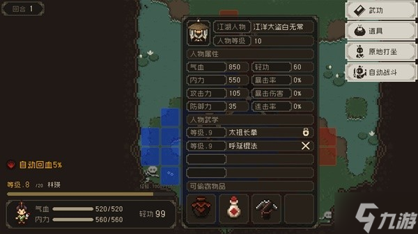 《大江湖之苍龙与白鸟》飞天盗圣流玩法指南 盗圣流怎么玩