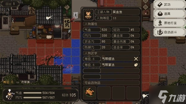 《大江湖之苍龙与白鸟》飞天盗圣流玩法指南 盗圣流怎么玩