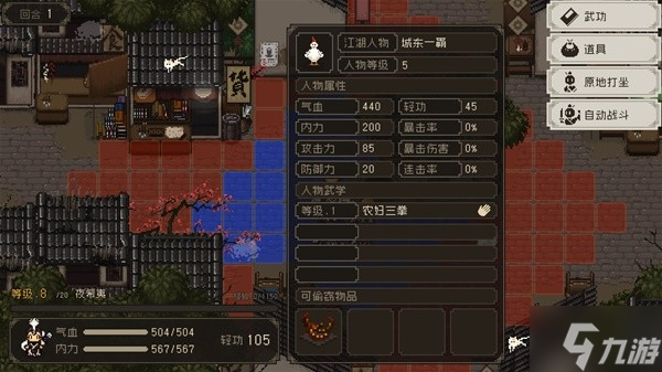 《大江湖之苍龙与白鸟》飞天盗圣流玩法指南 盗圣流怎么玩