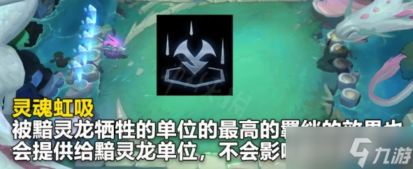 《云顶之弈》s7.5新海克斯有哪些？ s7.5新海克斯内容介绍