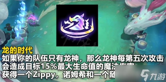 《云顶之弈》s7.5新海克斯有哪些？ s7.5新海克斯内容介绍