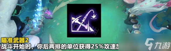 《云顶之弈》s7.5新海克斯有哪些？ s7.5新海克斯内容介绍