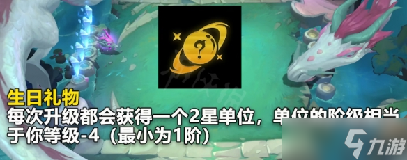 《云顶之弈》s7.5新海克斯有哪些？ s7.5新海克斯内容介绍