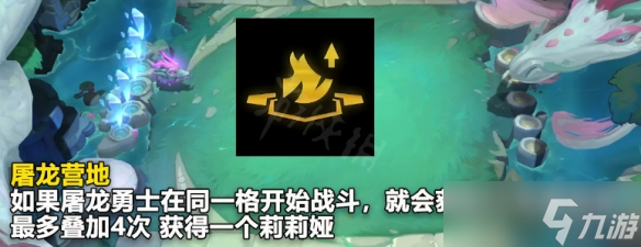 《云顶之弈》s7.5新海克斯有哪些？ s7.5新海克斯内容介绍