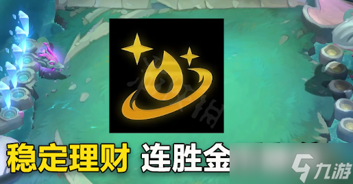 《云顶之弈》s7.5新海克斯有哪些？ s7.5新海克斯内容介绍