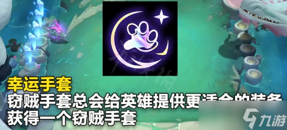 《云顶之弈》s7.5新海克斯有哪些？ s7.5新海克斯内容介绍