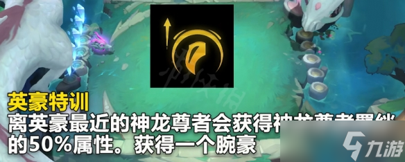 《云顶之弈》s7.5新海克斯有哪些？ s7.5新海克斯内容介绍