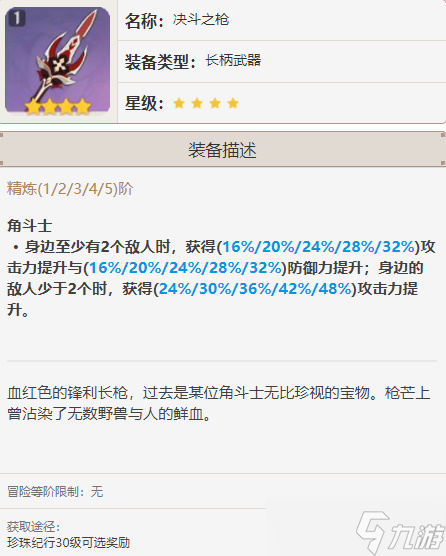 原神钟离武器推荐攻略