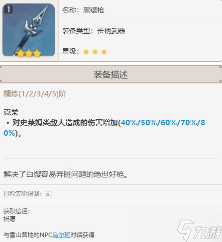 原神钟离武器推荐攻略