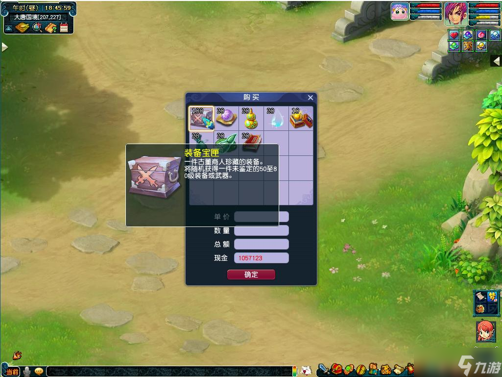梦幻西游古董商人怎么赚钱 古董商人攻略