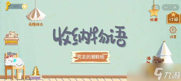 收纳物语男友的潮鞋柜攻略
