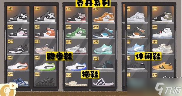 收纳物语男友的潮鞋柜攻略