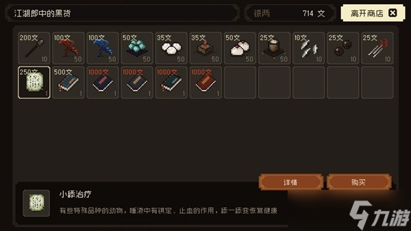《大江湖之苍龙与白鸟》低道德羽衣血刀流攻略 低道德羽衣流怎么玩？