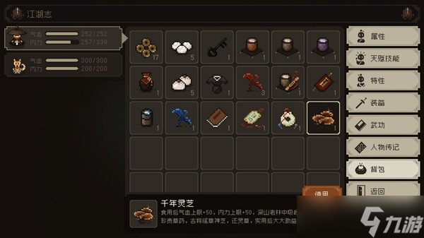 《大江湖之苍龙与白鸟》低道德羽衣血刀流攻略 低道德羽衣流怎么玩？