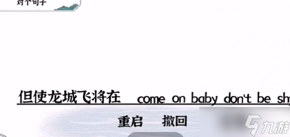一字一句将军这一关怎么过