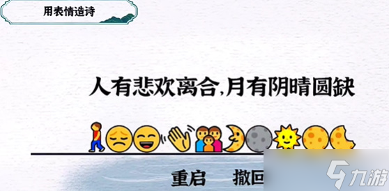 一字一句表情古诗怎么过
