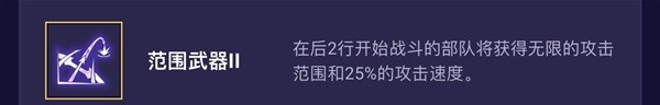 《云顶之弈》S7.5新增海克斯科技一览