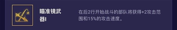 《云顶之弈》S7.5新增海克斯科技一览