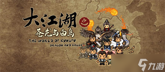 《大江湖之苍龙与白鸟》音律流派初始build及注意事项介绍