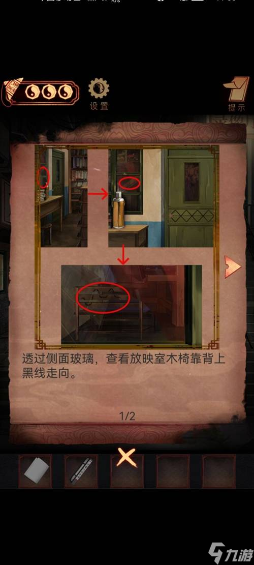 《阴阳锅》第六章攻略