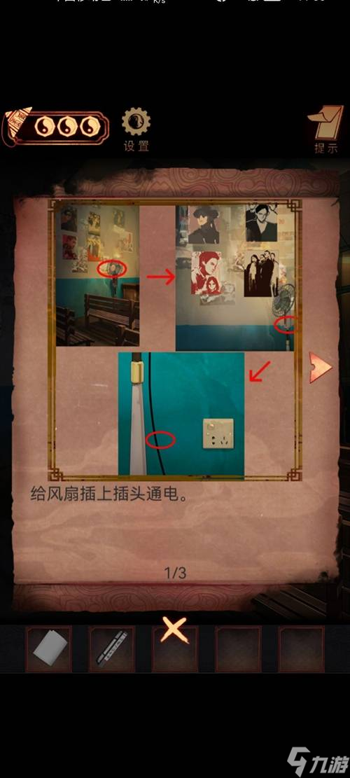 《阴阳锅》第六章攻略