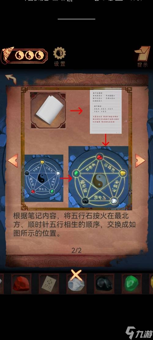 《阴阳锅》第六章攻略