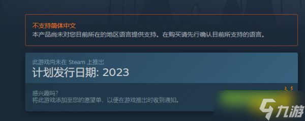 勇敢小骑士有中文吗？支持语言介绍