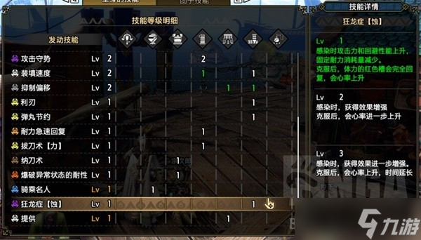 《怪物猎人崛起》曙光2.0轻弩贯通2配装分享 曙光2.0轻弩怎么配装？