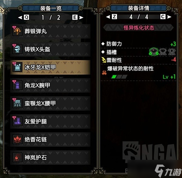 《怪物猎人崛起》曙光2.0轻弩贯通2配装分享 曙光2.0轻弩怎么配装？