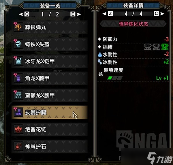 《怪物猎人崛起》曙光2.0轻弩贯通2配装分享 曙光2.0轻弩怎么配装？