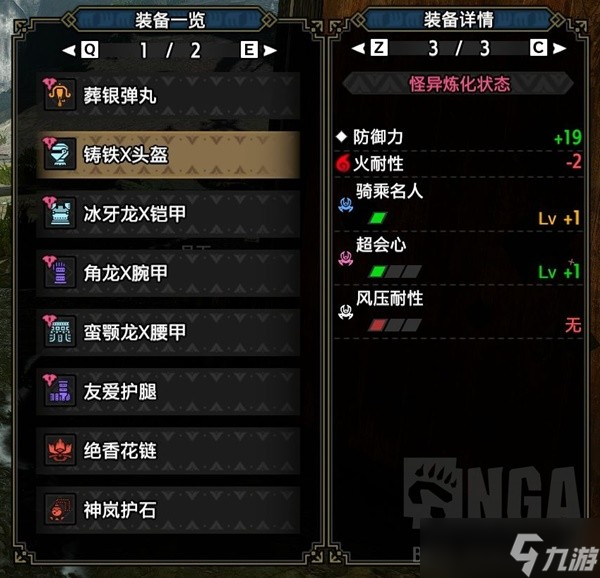 《怪物猎人崛起》曙光2.0轻弩贯通2配装分享 曙光2.0轻弩怎么配装？