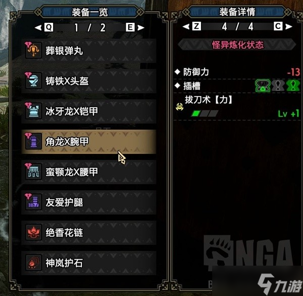 《怪物猎人崛起》曙光2.0轻弩贯通2配装分享 曙光2.0轻弩怎么配装？
