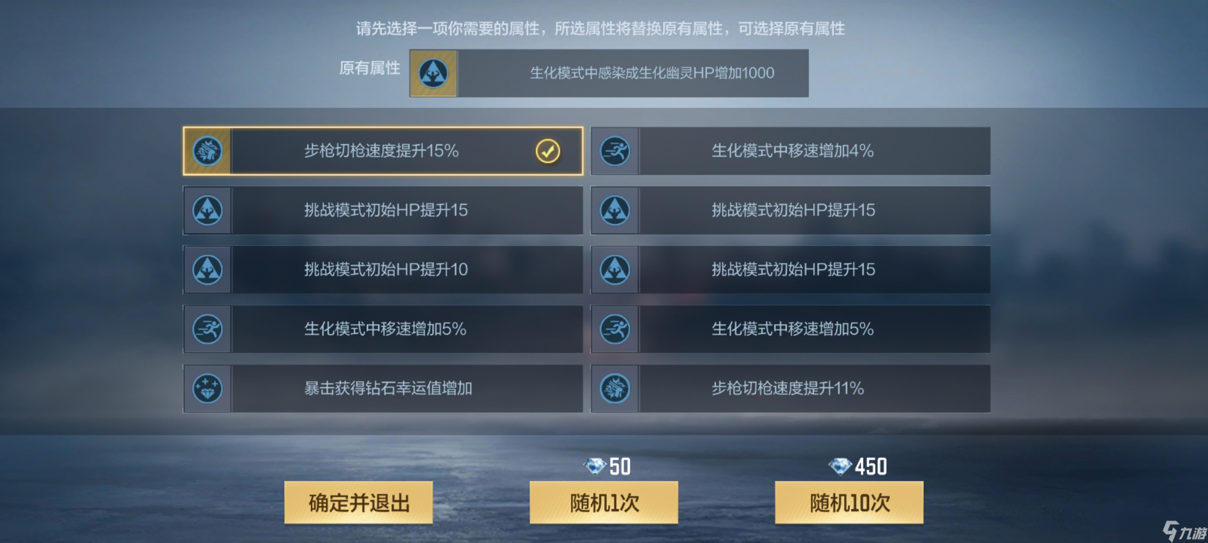 《CF手游》零水下丽影属性