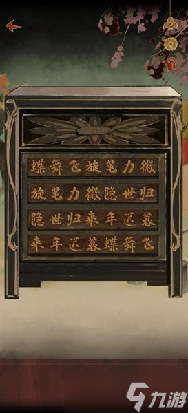 栖云异梦第四章图文通关攻略