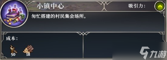 《最远的边陲》全建筑图鉴及用法讲解 全建筑功能介绍