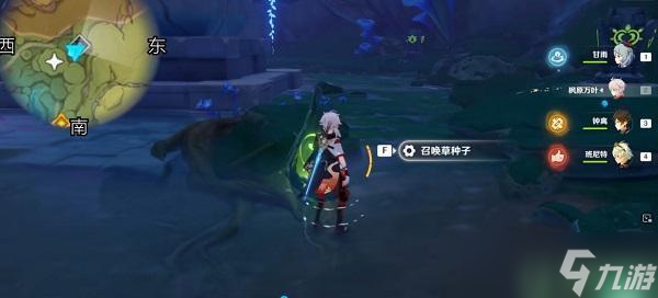 原神伞盖的荫蔽怎么开