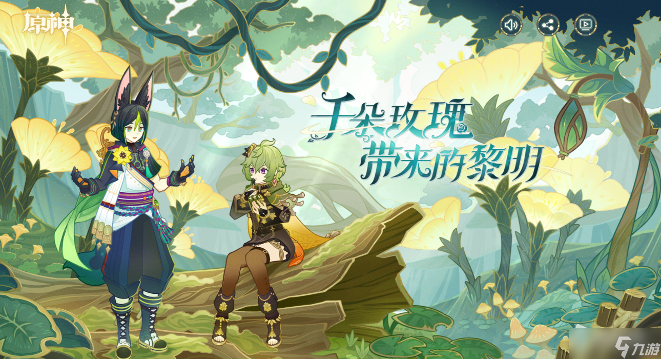 《原神》3.0须弥开图路线推荐