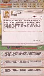 异世轮回录冒险boss会爆出什么装备 boss掉落物品大全