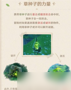 原神怎么玩须弥地图 游戏地图机制全攻略