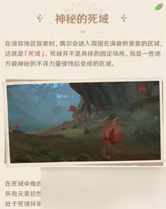 原神怎么玩须弥地图 游戏地图机制全攻略