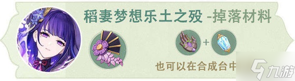 《原神》3.0提纳里全面培养指南 提纳里天赋讲解与武器、圣遗物推荐